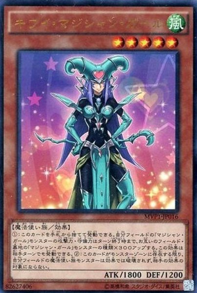 画像1: キウイマジシャンガール【KCウルトラ】{MVP1-JP016}《モンスター》 (1)