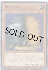増殖するG - カードラッシュ[遊戯王]