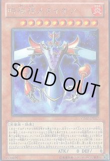 PSA10 遊戯王 時械神メタイオン ウルトラレア プロモ 時械神メタイオン