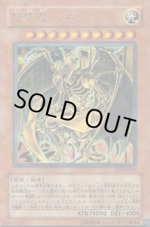 降雷皇ハモン - カードラッシュ[遊戯王]