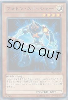 遊戯王☆フォトン・スラッシャー☆レア三枚☆まとめ割 当日発送