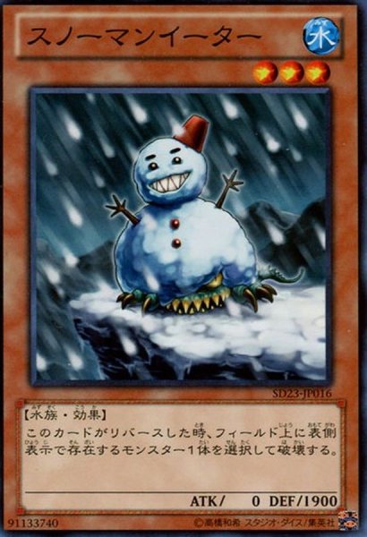 画像1: 〔状態A-〕スノーマンイーター【ノーマル】{JF10-JP001}《モンスター》 (1)