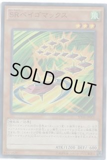 未使用品】遊戯王 英語版(スペイン語版) SRベイゴマックス