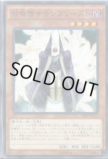 召喚僧サモンプリースト - カードラッシュ[遊戯王]