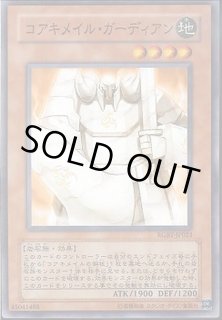 Amazon.co.jp: 遊戯王カード 【コアキメイル・ガーディアン