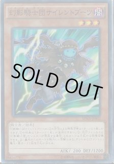 幻影騎士団サイレントブーツ - カードラッシュ[遊戯王]