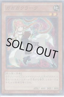 ガガガヘッド UR ガガガヘッド 販売 | 書籍付属カード | 遊戯王 OCG通販なら