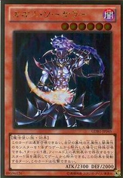 画像1: 〔状態A-〕カオスソーサラー【ノーマル】{EE2-JP023}《モンスター》 (1)