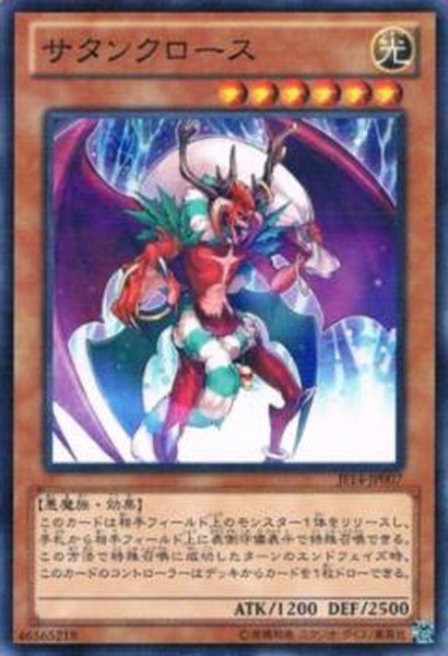 画像1: サタンクロース【ノーマルパラレル】{JF14-JP007}《モンスター》 (1)