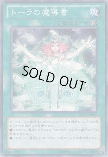 画像1: トーラの魔導書【ノーマル】{REDU-JP060}《魔法》 (1)
