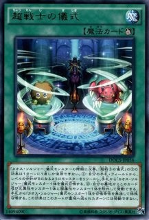 状態B〕(新)竜騎士ブラックマジシャンガール【シークレット