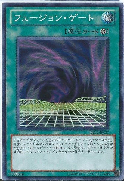 画像1: フュージョンゲート【ノーマル】{LN-47}《魔法》 (1)