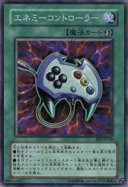 画像1: エネミーコントローラー【ノーマル】{SD25-JP033}《魔法》 (1)