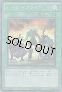 遊戯王 ヒーローアライブ 25th 3枚 遊戯王 ヒーローアライブ 25th クオシク 3枚