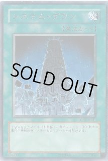 遊戯王 システムダウン 字レア30枚 41A40ylBXfL._AC_SY200_QL15_.jpg