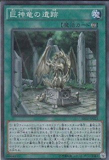 竜皇神話【スーパー】{HC01-JP030}《魔法》
