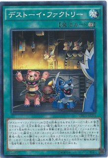 デストーイマッドキマイラ【ウルトラ】{CROS-JP043}《融合》