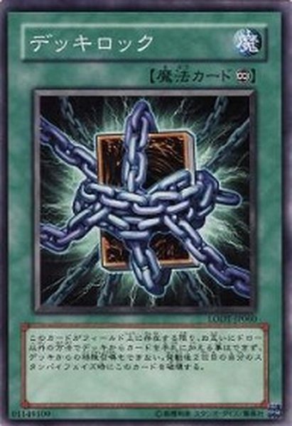 画像1: 〔状態A-〕デッキロック【ノーマル】{LODT-JP060}《魔法》 (1)