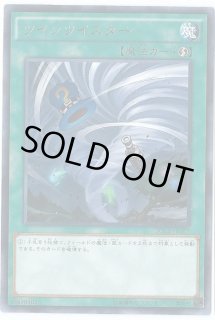 第10期/RC02-JP044 ツインツイスター 【シークレットレア