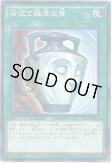 遊戯王ラッシュデュエル　強欲で謙虚な壺【オーバーラッシュレア】 ORR 強欲で謙虚な壺 販売 | [LGP2] 真・レジェンド覚醒パック