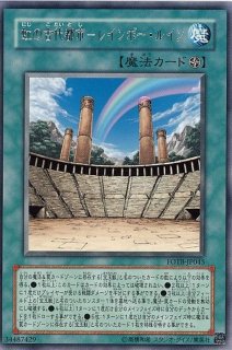 宝玉の守護者 レア Sece Jp0 モンスター