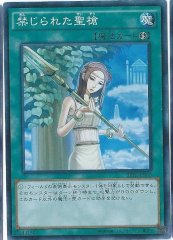 PSA8(MC) エラーカード 禁じられた聖杯 ミスカット 遊戯王 禁じられた聖杯【ノーマル】{SPWR-JP041}《魔法》