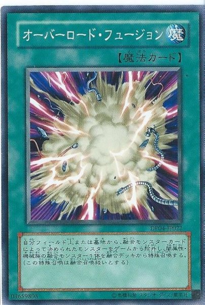 画像1: オーバーロードフュージョン【ノーマル】{17SP-JP010}《魔法》 (1)