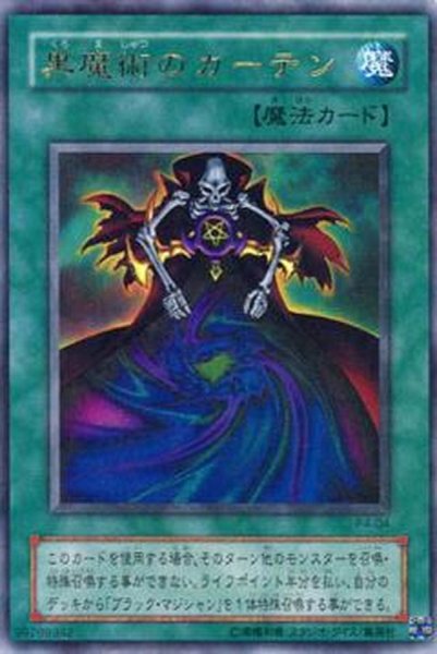 画像1: 黒魔術のカーテン【ノーマル】{SDMY-JP024}《魔法》 (1)