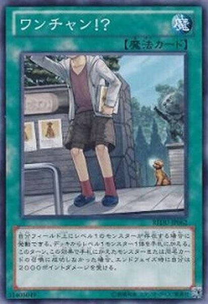 画像1: 〔状態A-〕ワンチャン!?【ノーマル】{SD32-JP031}《魔法》 (1)