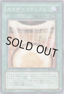 A4977 遊戯王 大量 各40枚 160枚 字レア入り カイザーコロシアム Amazon.co.jp: 遊戯王 302-031-N 《カイザーコロシアム》 Normal