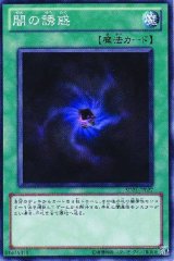 闇の誘惑 - カードラッシュ[遊戯王]