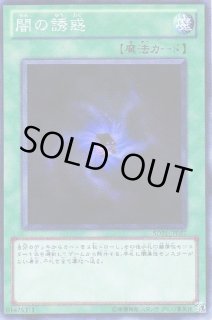 遊戯王 闇の誘惑 韓国 EVシークレット 未開封 闇の誘惑【遊戯王トレカお買得価格通販：トレコロ】