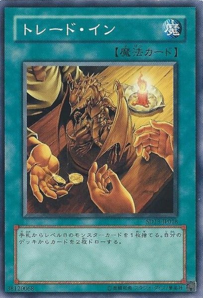 画像1: 〔状態B〕トレードイン【ノーマル】{SD25-JP026}《魔法》 (1)