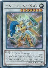 キズあり【遊戯王】ホログラフィックレア◇パワー・ツール