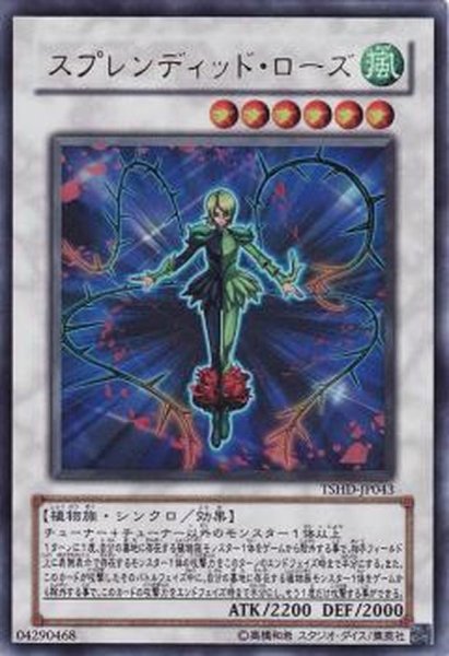 画像1: スプレンディッドローズ【ノーマル】{DE04-JP146}《シンクロ》 (1)
