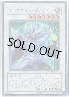 PSA9 アーカナイト・マジシャン／バスター 1枚 AMR レリーフCRMS