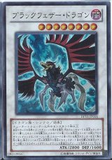 ブラック・フェザー・ドラゴン ホロ　ARS9 Amazon.co.jp: 遊戯王 TSHD-JP040-HG 《ブラックフェザー