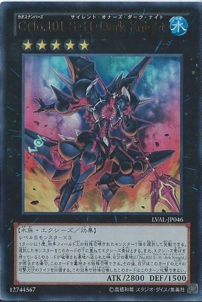 画像1: 〔状態B〕CNo101SHDarkKnight【レリーフ】{LVAL-JP046}《エクシーズ》 (1)