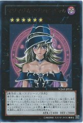 黒き竜のエクレシア【プリズマティックシークレット】{BPRO-JP041