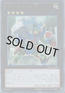 ギアギガント X - カードラッシュ[遊戯王]