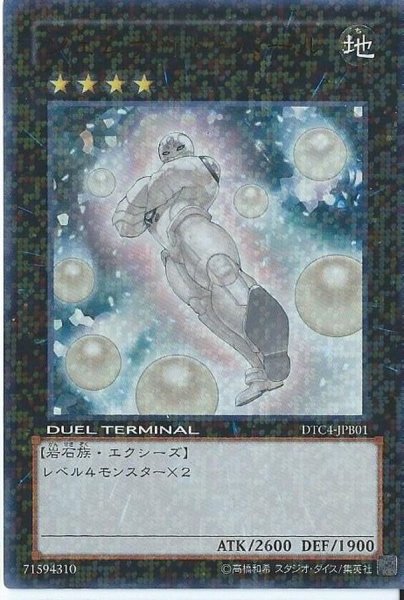 画像1: 〔状態B〕ジェムナイトパール【スーパー】{DT12-JP036}《エクシーズ》 (1)