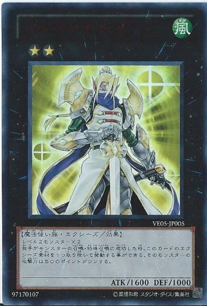 画像1: 〔状態A-〕シャインエルフ【ノーマル】{ST13-JPV10}《エクシーズ》 (1)