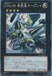 竜装合体ドラゴニックホープレイ(プリズマティックシク