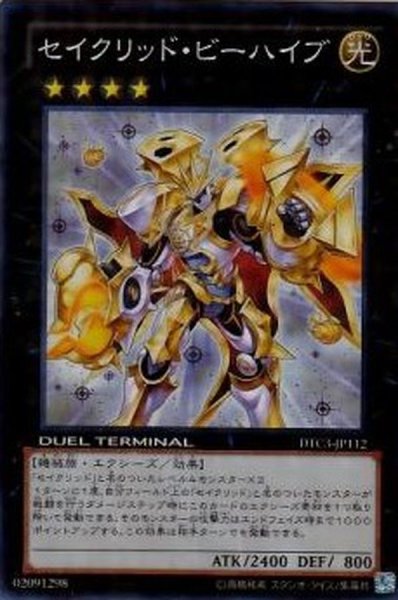 画像1: セイクリッドビーハイブ【ノーマル】{SPRG-JP052}《エクシーズ》 (1)