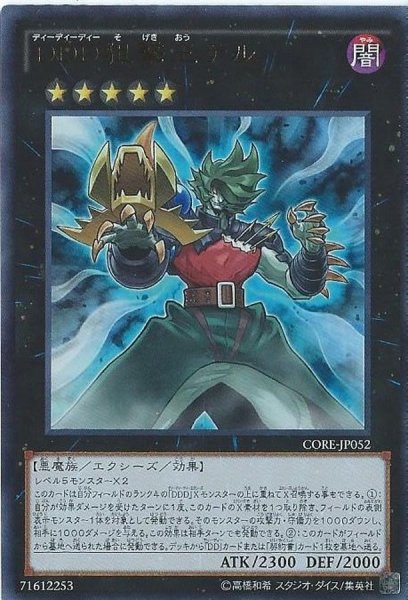 画像1: 〔状態A-〕DDD狙撃王テル【ウルトラ】{CORE-JP052}《エクシーズ》 (1)