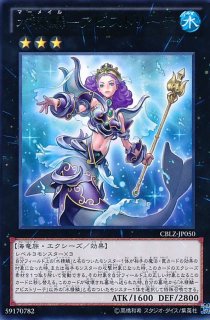 水精鱗アビスリンデ【レア】{ABYR-JP014}《モンスター》 水精鱗アビスリンデ【レア】{ABYR-JP014}《モンスター》