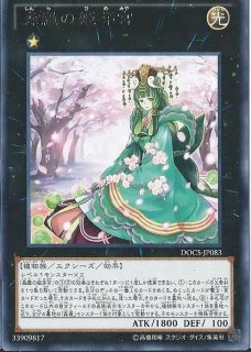 エフェクトヴェーラー【シークレット】{20TH-JPC81}《モンスター》