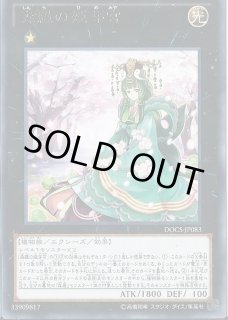 森羅の姫芽宮 - カードラッシュ[遊戯王]