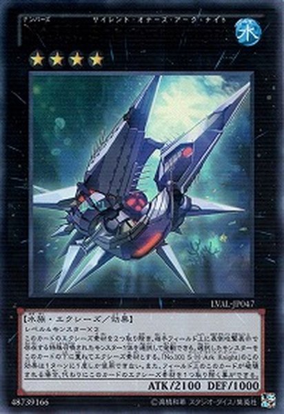 画像1: 〔状態A-〕No101SHArkKnight【レリーフ】{LVAL-JP047}《エクシーズ》 (1)