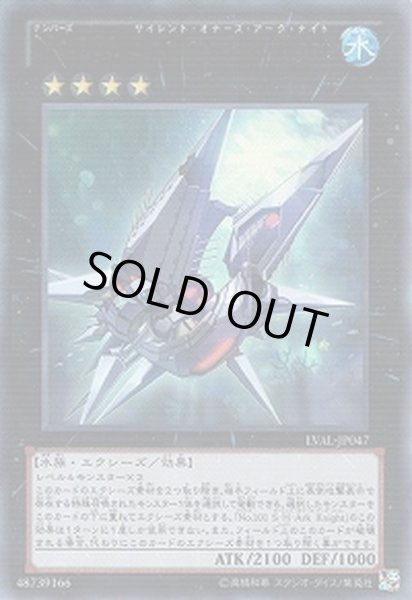 画像1: No101SHARkKnight【ゴールドシークレット】{GP16-JP015}《エクシーズ》 (1)